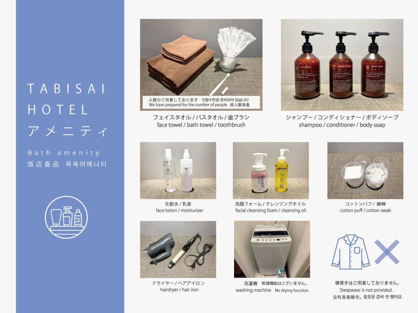 Tabisai Hotel Premium 博多-中洲 فوكوكا المظهر الخارجي الصورة